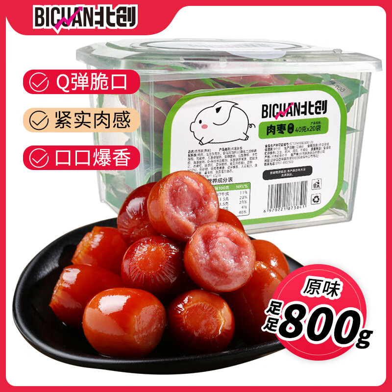 北创盒装火腿肠小香肠肉枣原味800g/盒20袋 26.28元（折合 13.14/件）