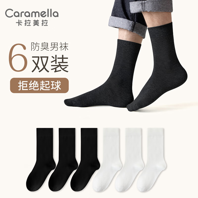 Caramella 卡拉美拉 男士冬季保暖中筒袜 6双装 18.9元包邮（需用券）
