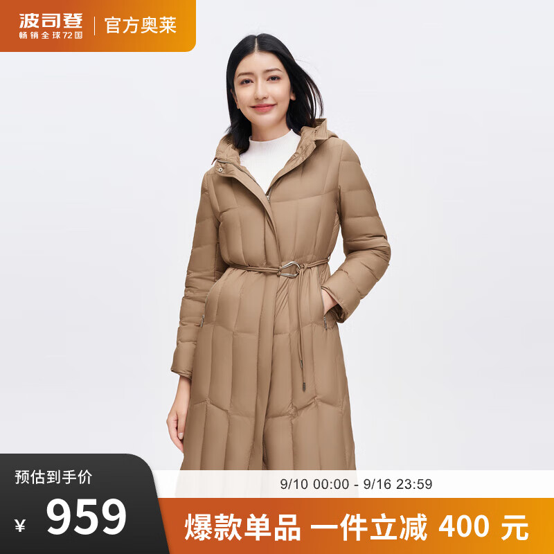 BOSIDENG 波司登 秋冬季鹅绒经典连帽时尚百搭羽绒服 杏仁摩卡7561 712.21元（需