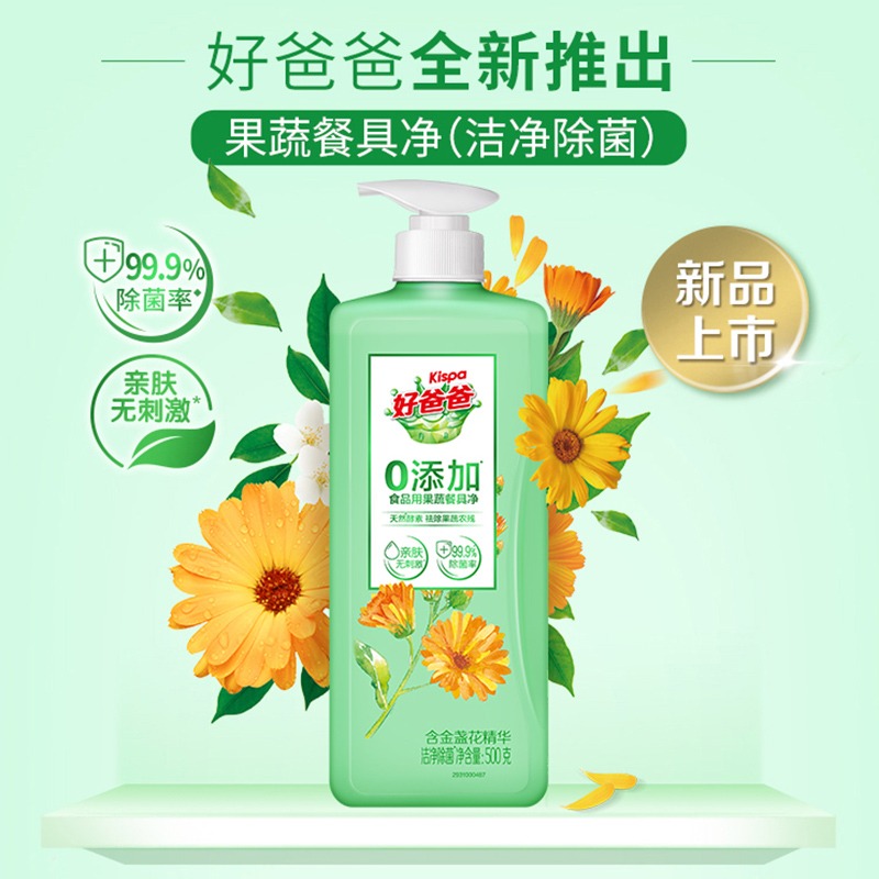 Kispa 好爸爸 果蔬餐具净 洗洁精 500g 除菌洁净 7.9元