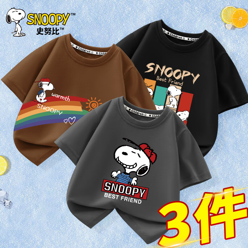 SNOOPY 史努比 男童短袖t恤2024新款儿童夏季打底衫男孩潮流休闲学生纯棉 12.64