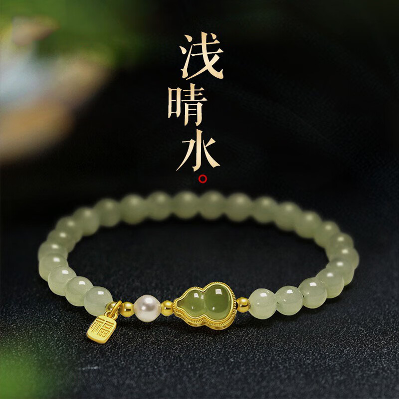 洛梵欣饰 福禄手串女轻奢小众设计仿和田玉葫芦手链女女 葫芦 浅晴水和田