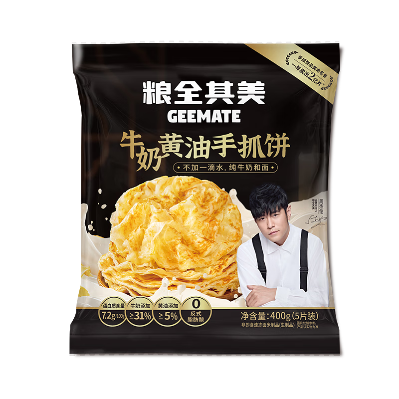 粮全其美 牛奶黄油手抓饼 80g*5片 9.90元包邮（需试用）