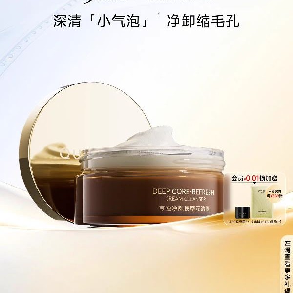 夸迪 华熙生物夸迪深清霜清洁面膜去黑头收缩毛孔 79元（需用券）