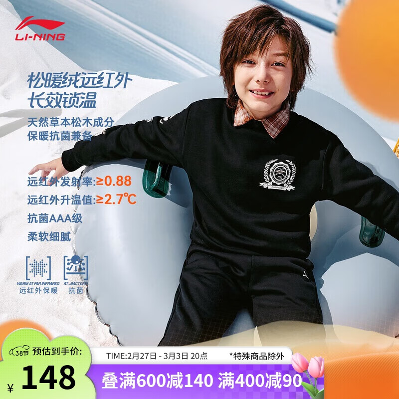 李宁 LI-NING 加绒保暖青少年卫衣男女同款2024秋季新款宽松运动上衣YWDU413 118