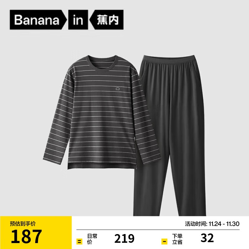 Bananain 蕉内 棉棉305H睡衣男士纯棉家居服款长袖长裤圆领居家套装春秋季 彦