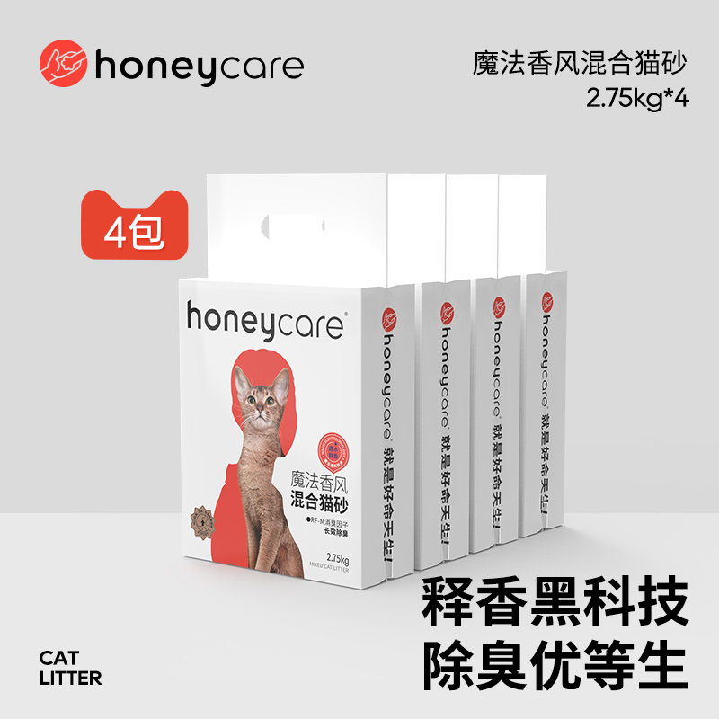 Honeycare 好命天生 魔法释香混合猫砂 2.75kg×4 73.5元