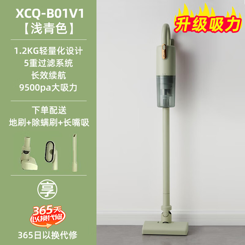 Bear 小熊 家用无线吸尘器 XCQ-B01V1 287.76元（需用券）