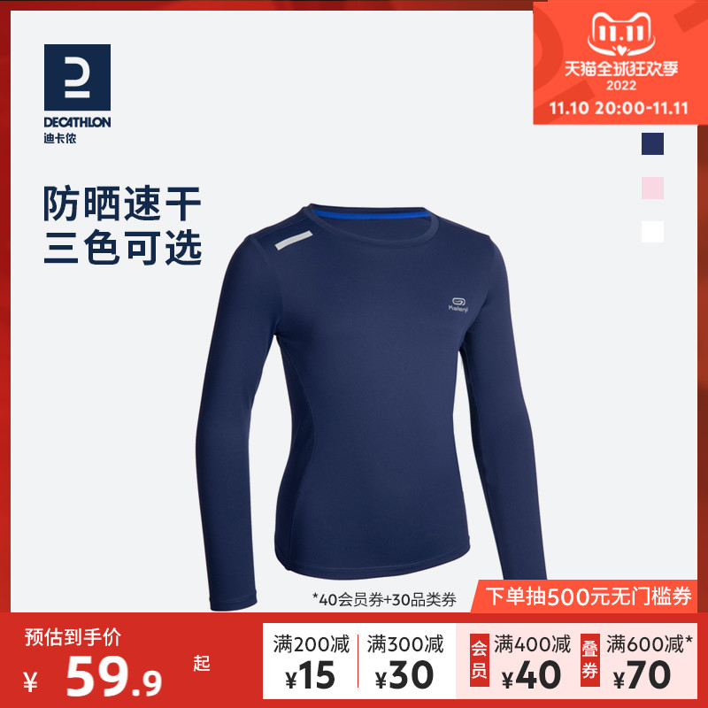 迪卡侬 DECATHLON 儿童款运动T恤 8607795 59.9元