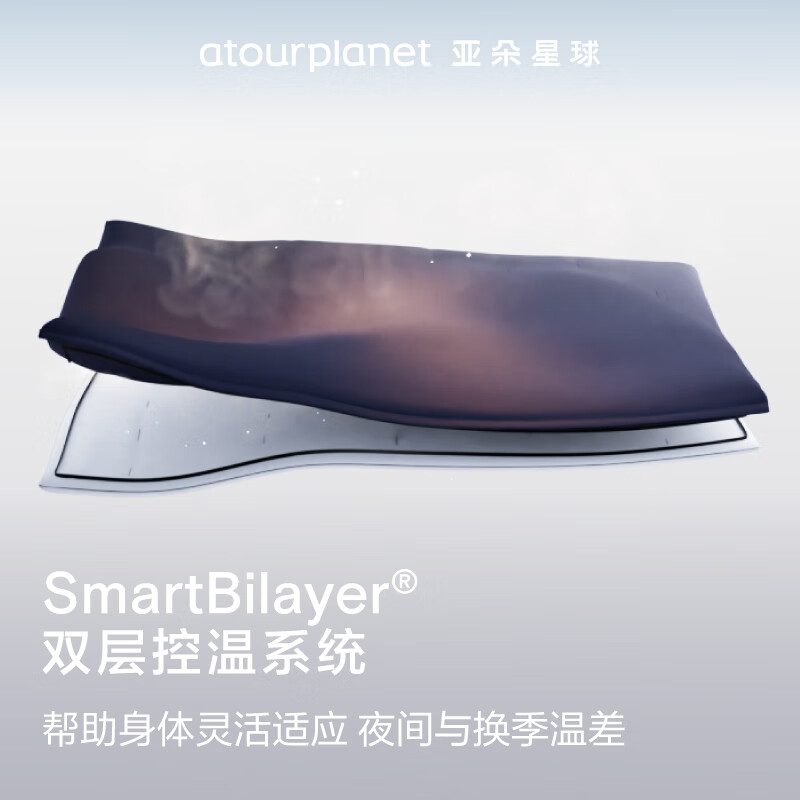 亚朵星球 四季深睡被pro2四季通用可机洗2025被子被芯春秋被 深睡蓝 599元