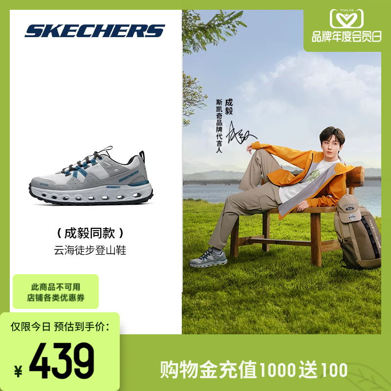 SKECHERS 斯凯奇 云海|男女同款徒步登山鞋缓震舒适运动鞋春 417.05元