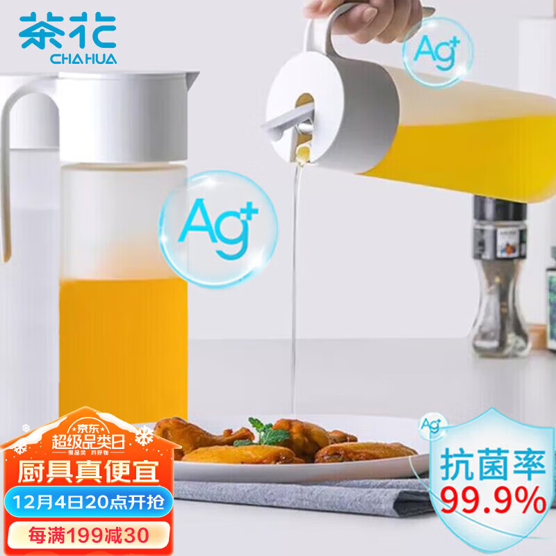 CHAHUA 茶花 自动开合油壶厨房抗菌Ag+银离子食用小香油酱汁壶佐料壶 26.91元