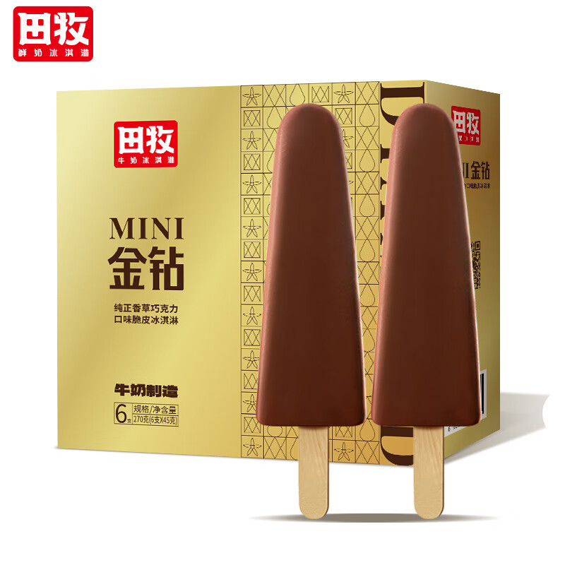 田牧 巧克力脆皮MINI金钻冰淇淋45g*6支 15.96元