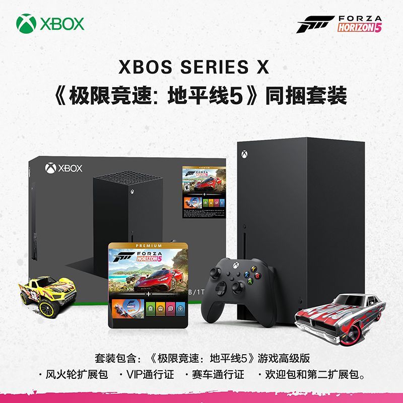 88VIP：Microsoft 微软 Xbox Series X 游戏机 地平线5同捆 3020.05元包邮（双重优惠）