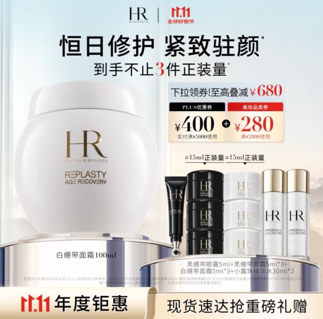 HELENA RUBINSTEIN 赫莲娜 干预式系列 活颜修护舒润日霜 100ml 4811.5元（需用券）