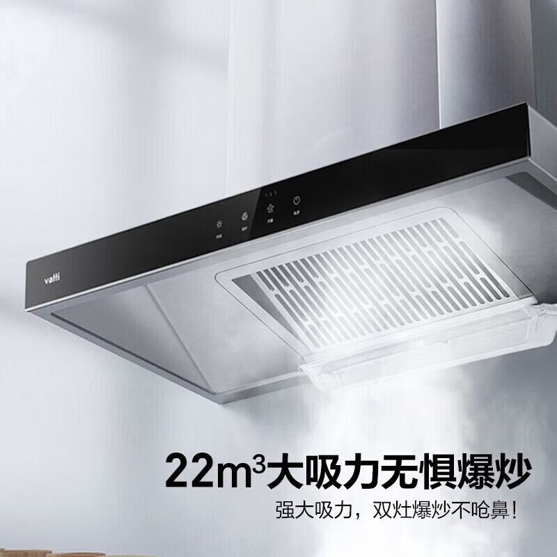 华帝 油烟机灶具套装 顶吸欧式 22立方大吸力免拆洗 家用脱排抽吸油烟机i11109s 595元