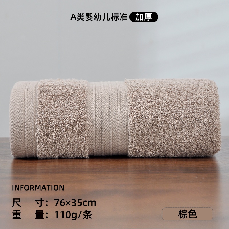 洁丽雅 7487 加厚纯棉毛巾 76×35cm 棕色(A类新疆棉) 吸水不易掉毛 10.38元