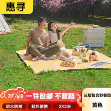 惠寻 京东自有品牌 野餐垫户外露营防潮垫加厚三层铝膜垫 2*2米 24.6元（需