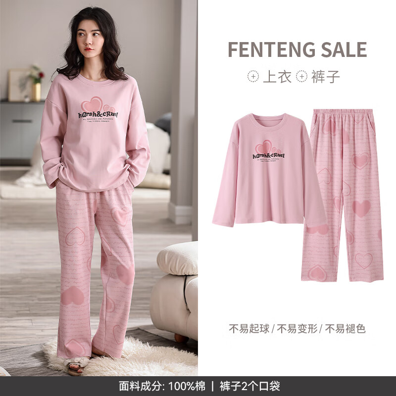 FENTENG 芬腾 新款女士春秋季纯棉长袖睡衣套装 87.91元（需用券）