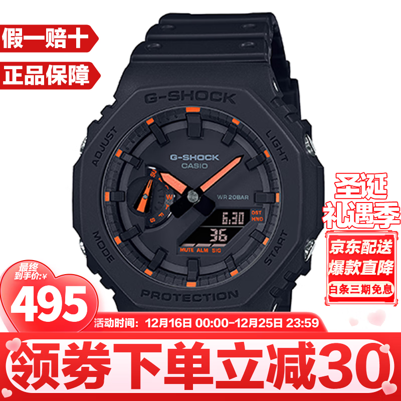 CASIO 卡西欧 ​G-SHOCK迷系列八角农家橡树防水时双显多功能手表男圣诞礼物 G