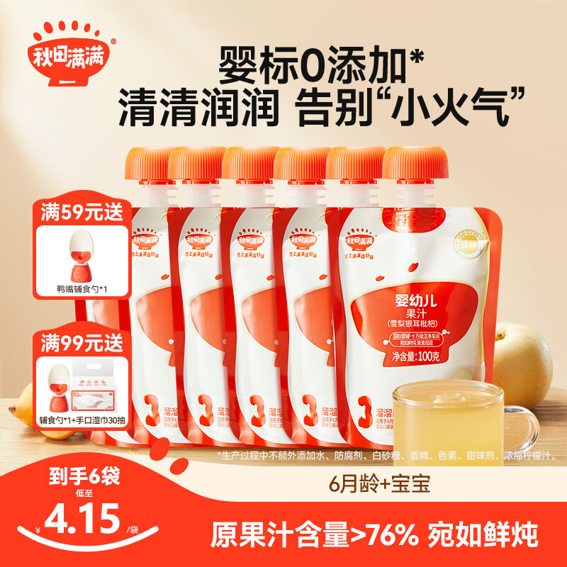 others 其他 秋田满满婴幼儿果汁雪梨银耳枇杷汁100mL 23.4元