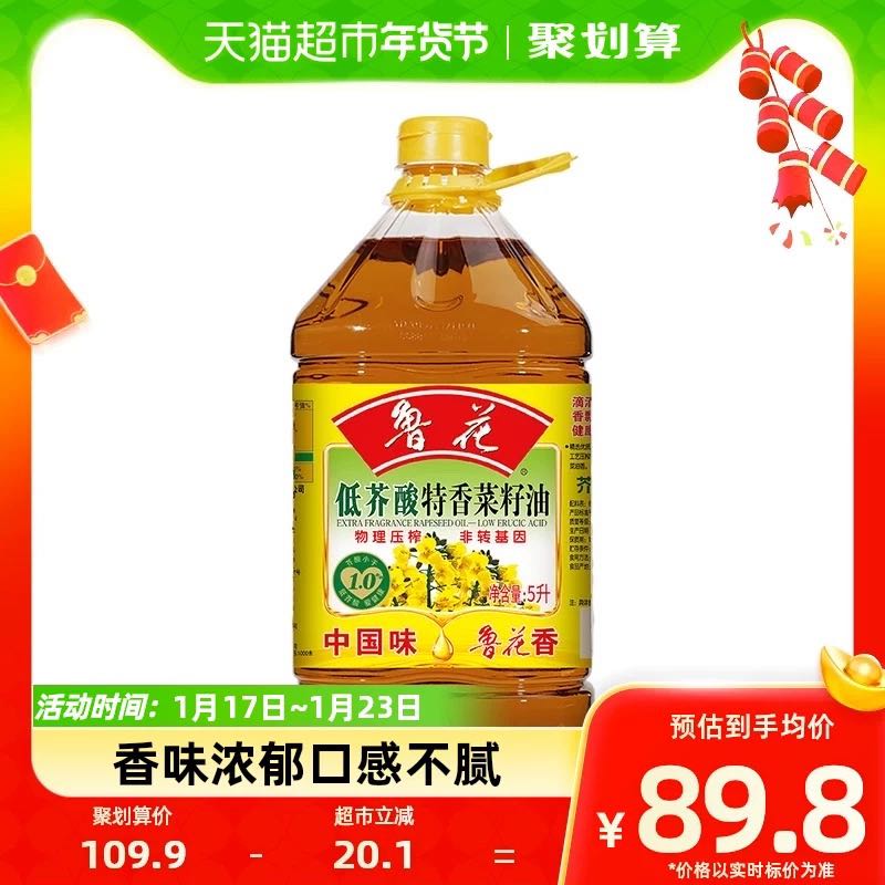 88VIP：luhua 鲁花 低芥酸特香菜籽油5L物理压榨食用油 73.6元（需用券）