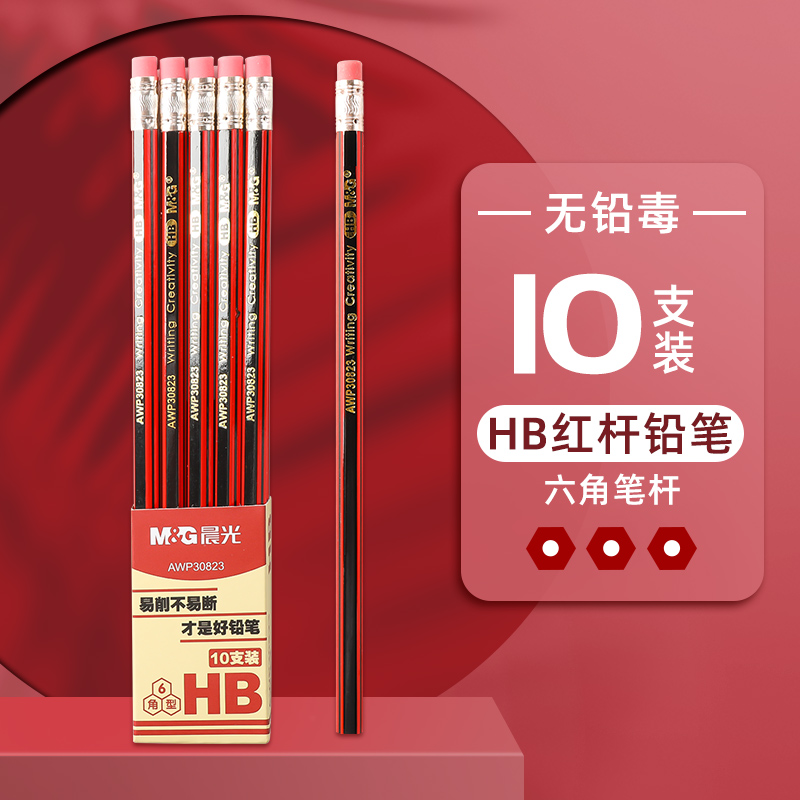 M&G 晨光 AWP304 六角杆铅笔HB 10支装 3元（需用券）