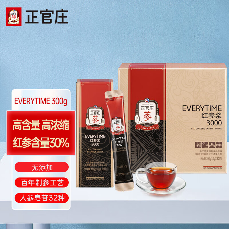 正官庄 范丞丞同款 人参液红参精礼盒皂苷EVERYTIME10g*30包 红参含量30%高浓缩 