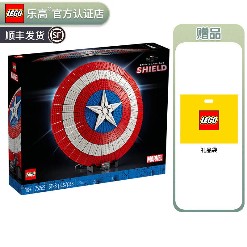 LEGO 乐高 漫威超级英雄系列男女孩拼装积木玩具 生日礼物 76262美国队长盾牌 874.61元