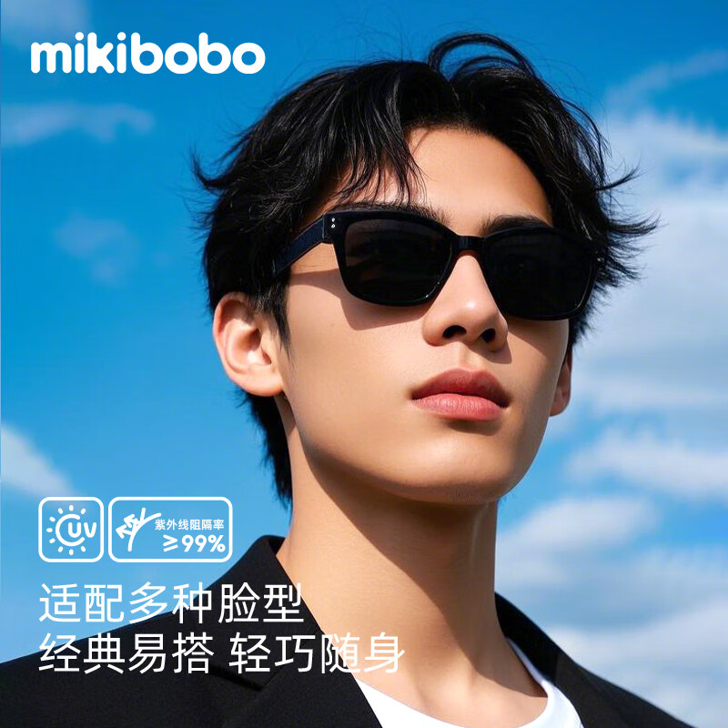 有券的上:mikibobo 墨镜 韩版太阳镜 防UV400 驾驶骑行旅游必备男女通用 2025款 C4038成人款-黑框黑灰片 4.9元