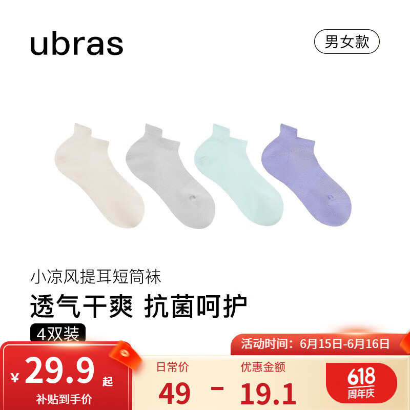 Ubras 34-38，男均码：39-44 24.9元（需用券）