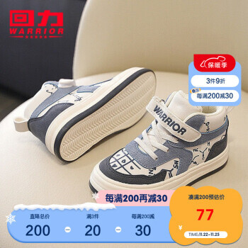 WARRIOR 回力 儿童运动鞋 59.9元(需用券)