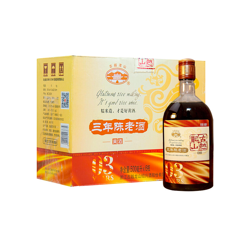 88VIP：古越龙山 三年陈老酒 500ml*6瓶 整箱 56.05元