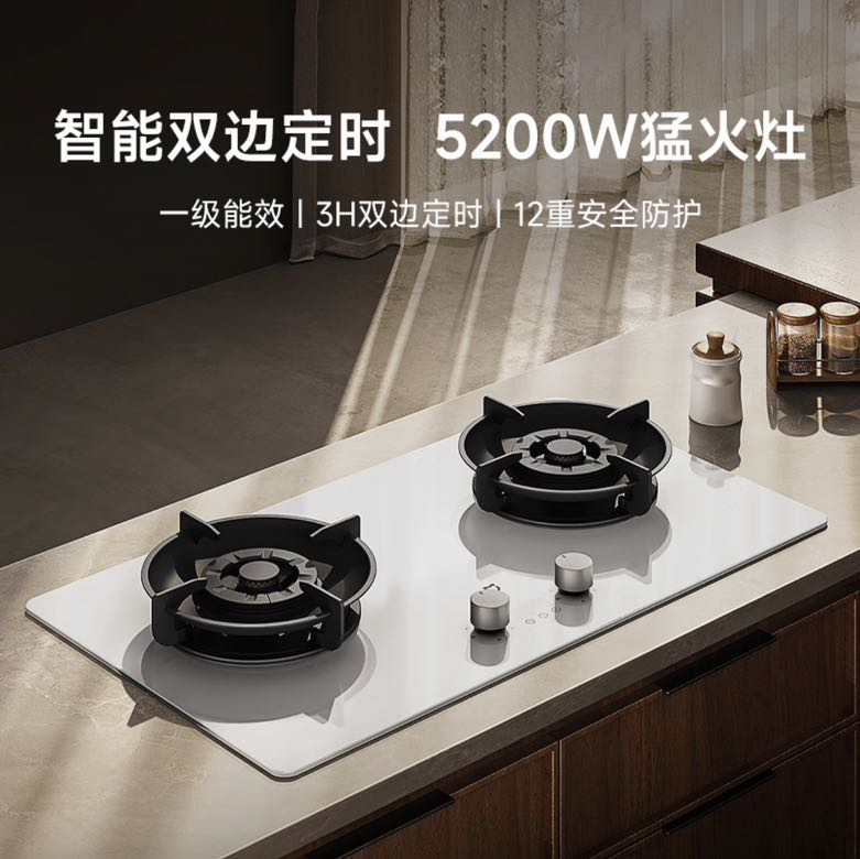 值选、以旧换新补贴：MIJIA 米家 JZT-MJ04A 家用燃气灶天然气 5.2kW 803.68元包邮