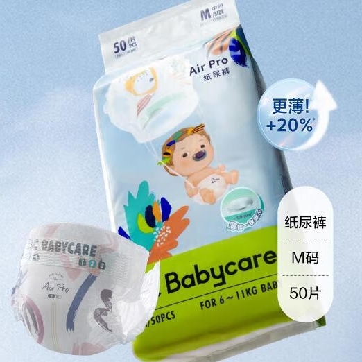 移动端、京东百亿补贴：babycare Air pro系列 纸尿裤 M50片 79元