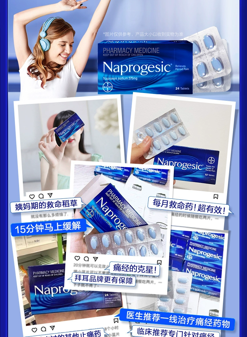 Bayer拜耳 Naprogesic 痛经小蓝片 24粒*2盒 120元包邮包税（60元/盒） 买手党-买手聚集的地方