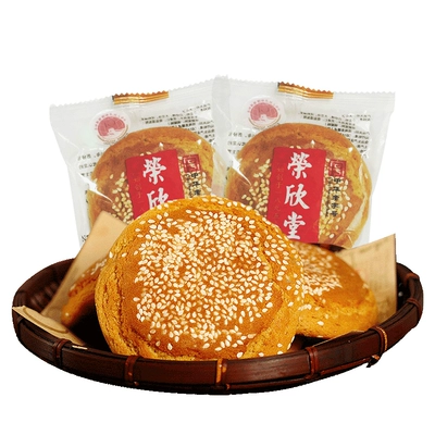 荣欣堂 太谷饼 原味 1500g 拍2件 19.9元包邮（折合9.95元/件）