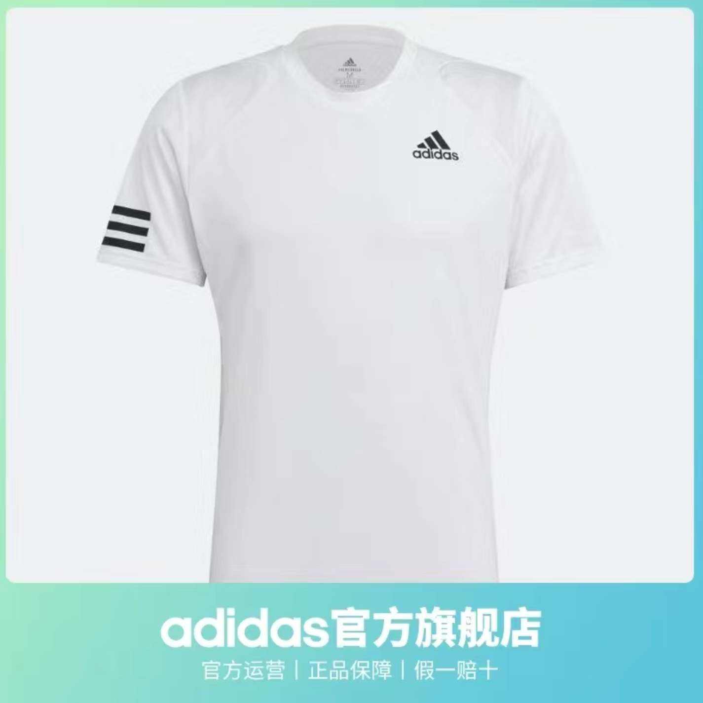 adidas阿迪达斯官方男装速干舒适网球运动上衣圆领短袖T恤 62.01元