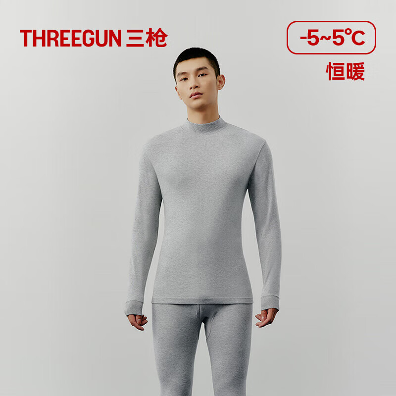 三枪 【纯棉抗静电】男士保暖内衣套装 119元 - 线报酷