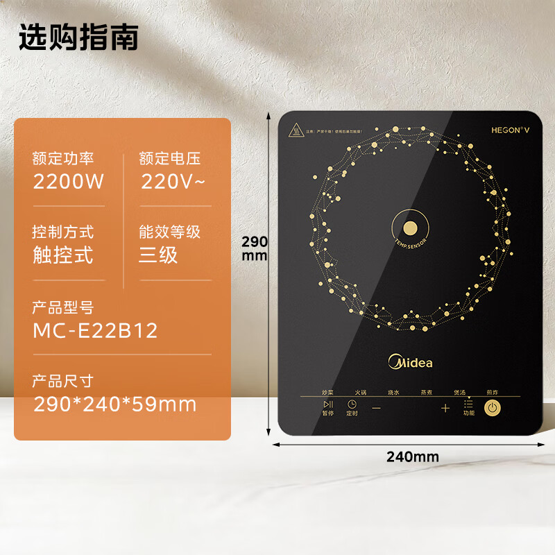 美的 电磁炉电陶炉家用 电池炉2200W大功率猛火小型耐用 99.79元 - 86线报