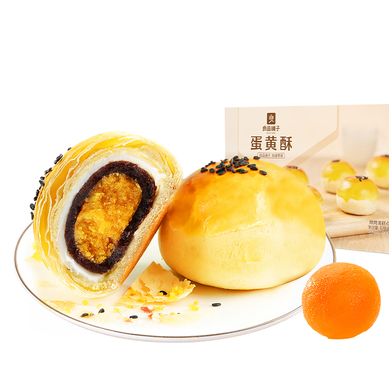 良品铺子 蛋黄酥礼盒装320g*2件 19.8元（需领券，合9.9元/件）