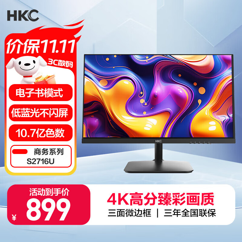 移动端、京东百亿补贴：HKC 惠科 S2716U 27英寸 IPS 显示器（3840×2160、60Hz、100%