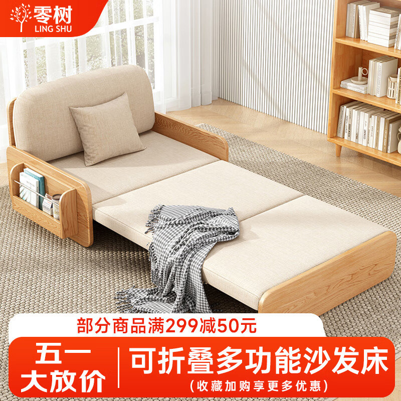零树 实木沙发床两用小户型多功能可拆洗 1m宽+7cm乳胶床垫 SF-27 1369元