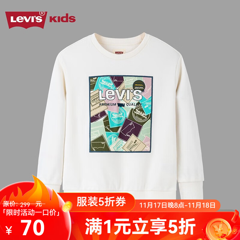 Levi's 李维斯 童装秋男童休闲卫衣儿童拼接图案套头上衣 糖果白 120/60(6) 70元