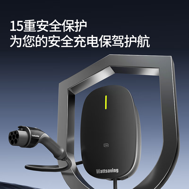 wattsaving 能效电气瑶光4G汽车交流家用充电桩新能源7kw 2399元