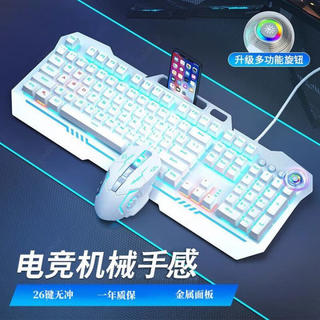 凡赛罗技 磁轴手感 白色 混光 机械键盘 48.9元 - 86线报 凡赛罗技 磁轴手感 白色 混光 机械键盘 48.9元 - 86线报