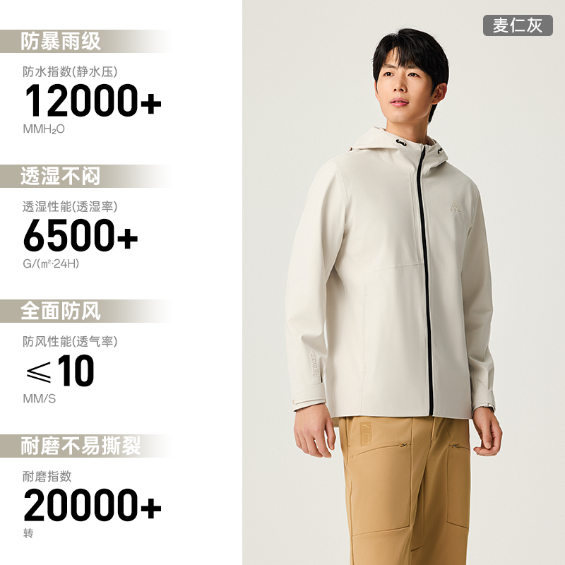 安踏 水壳3.0 PRO冲锋衣丨大地之壳硬壳防水冲锋衣男登山防风外套 239.2元