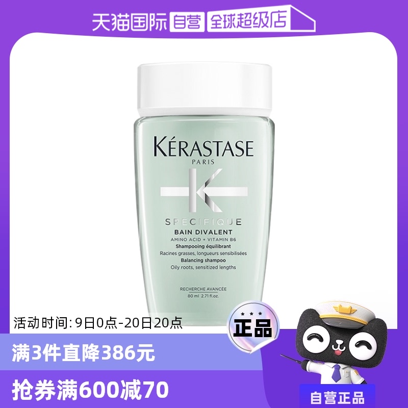 KÉRASTASE 卡诗 【自营】卡诗控油去油清爽洗发露80ml无硅油双重功能洗发水 83