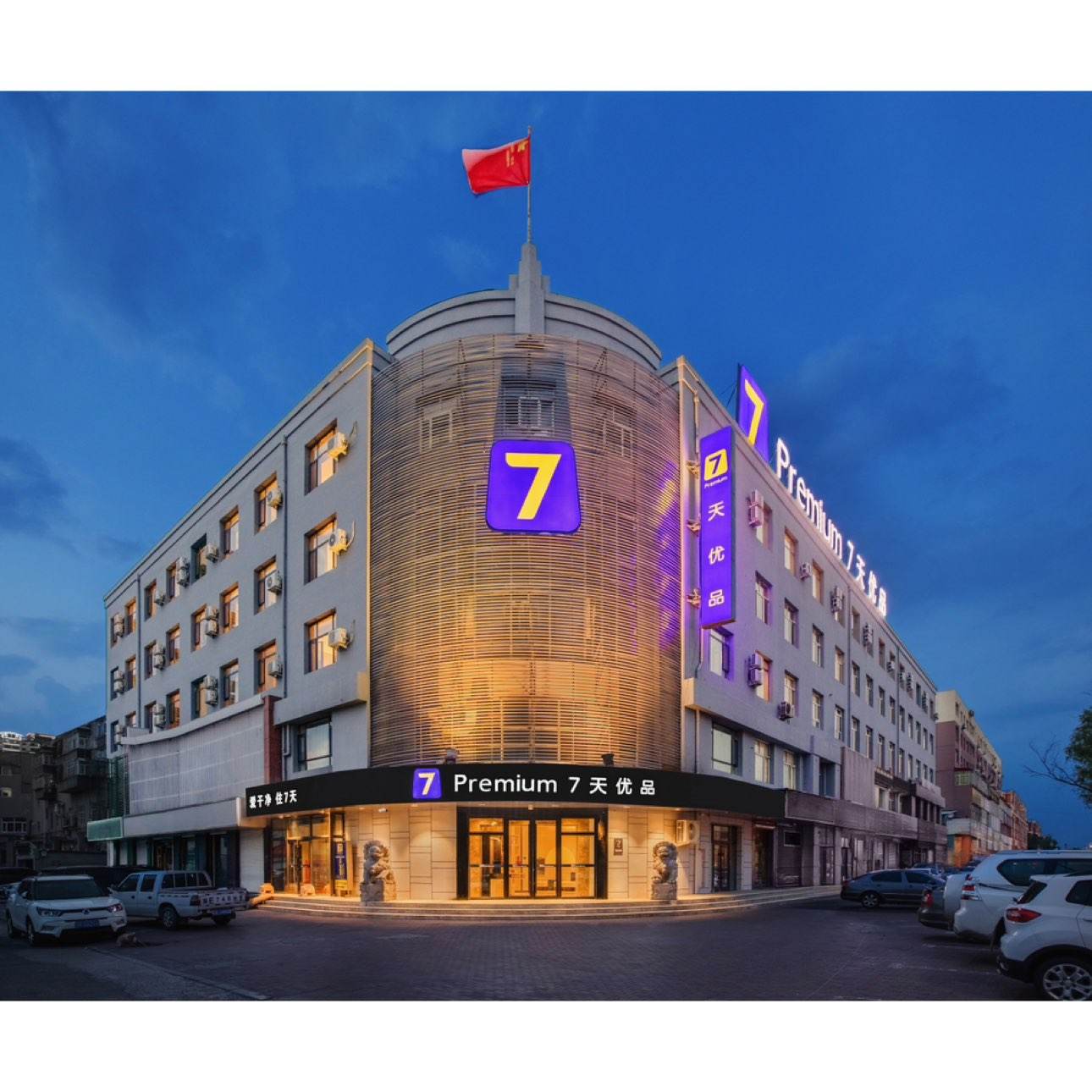 美团 锦江 酒店 全国多城多品牌多店119元单晚｜大/双床任选｜周末不加价 