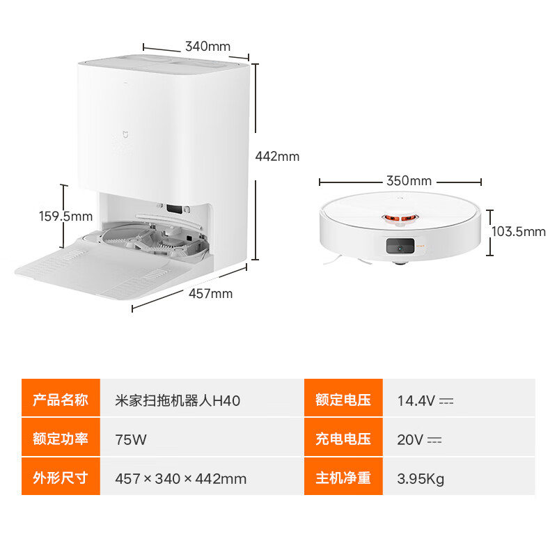 米家 MIJIA 扫拖机器人 H40 扫拖一体机 1497.51元